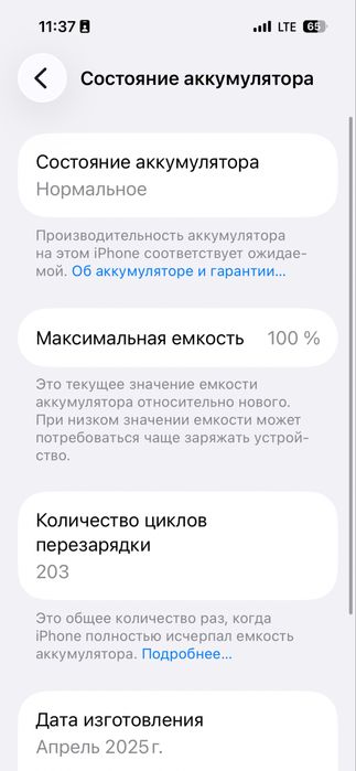 продам айфон 16