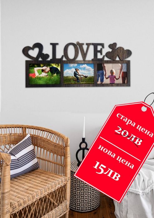 Дървени рамки за снимки