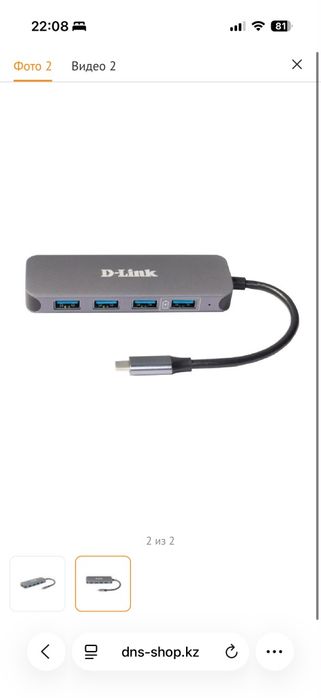 Компактный USB-C хаб с алюминиевым корпусом
Модель: DUB-2340