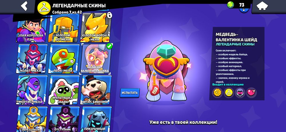 Аккаун бравл старс