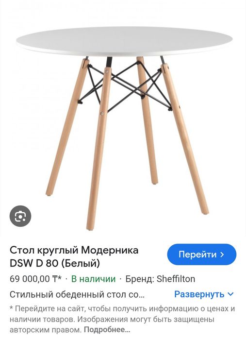 Продам стол обеденный.