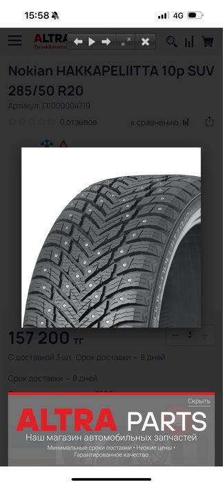 Nokian HAKKAPELIITTA 9 SUV 285/50 R20