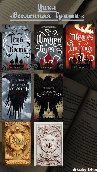 Книга «тень и кость»