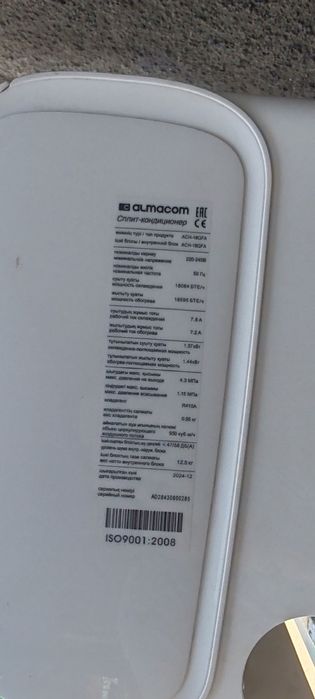 Продам кондиционер алмаком 18