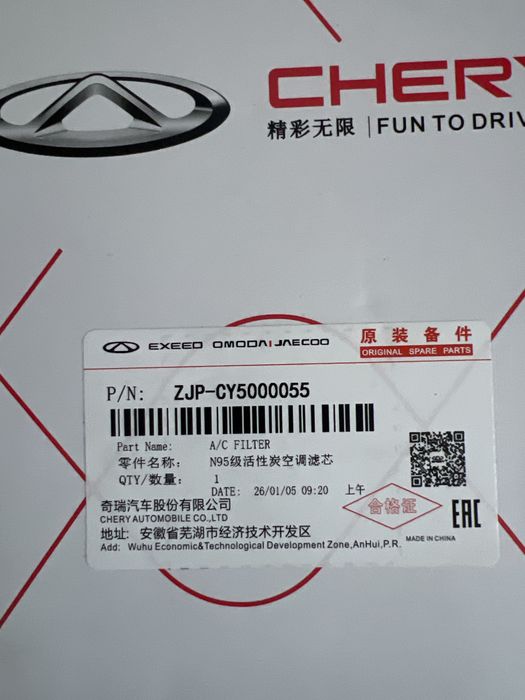 Продам фильтр салонный Chery