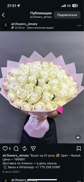 Цветы белые розы