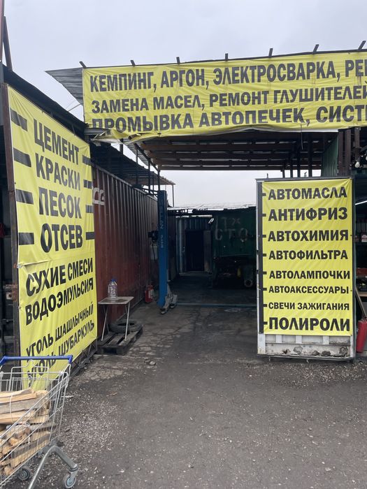 Сдам помещение под СТО