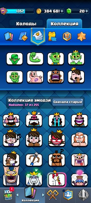 Продаю акаунт в Клеш Рояль