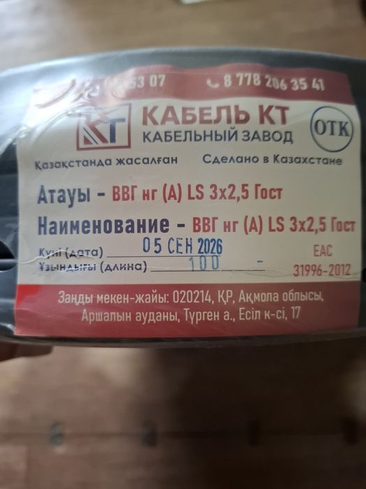 Продам кабель ВВГ 3/2.5 ГОСТ