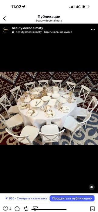 Оформление двора. Прокат шатер стол стулья пасуда