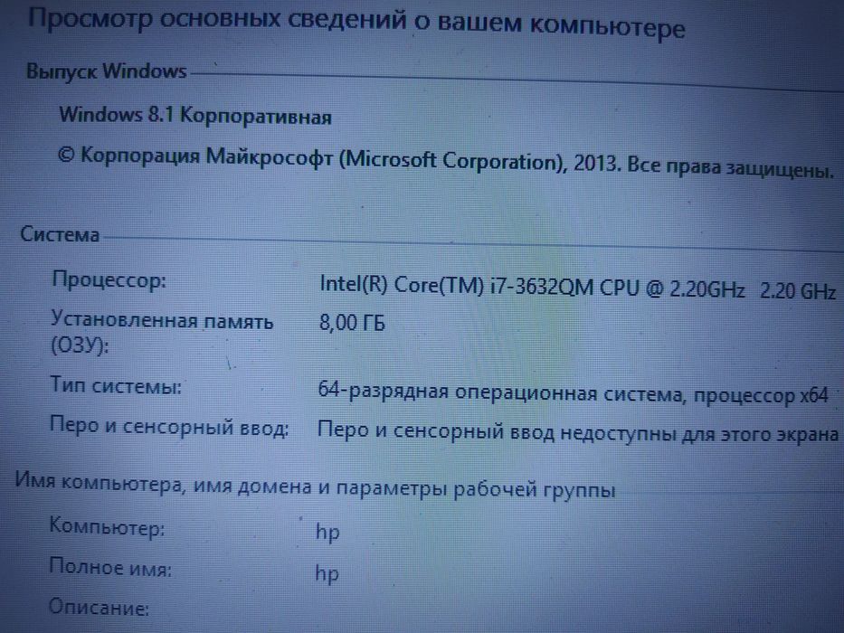 Продаю ноутбук HP "Intel core i7)