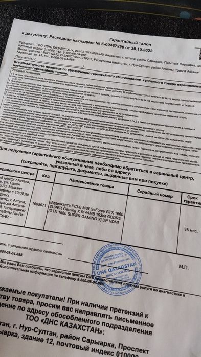 MSI GTX 1660 super gaming x