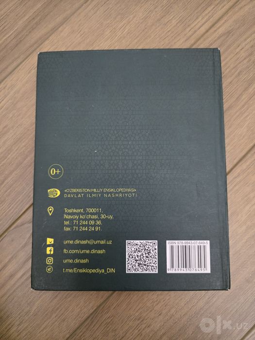 Узбекская книжка