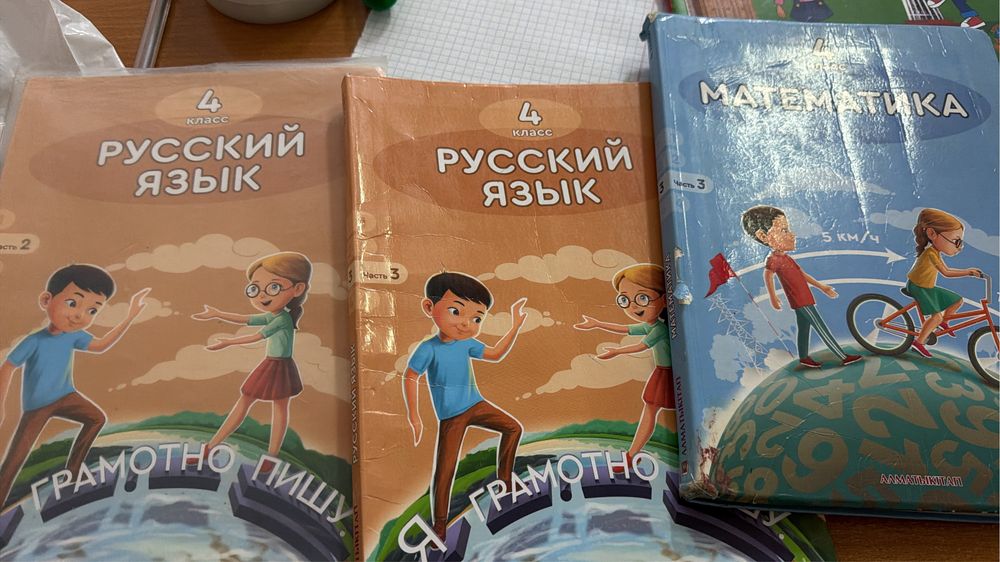 Учебники 4 класс