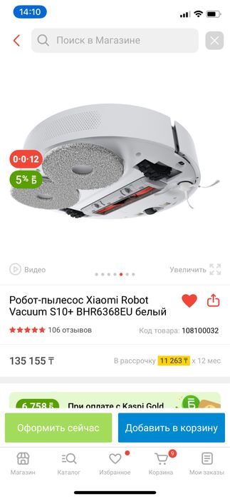 Робот пылесос xioami