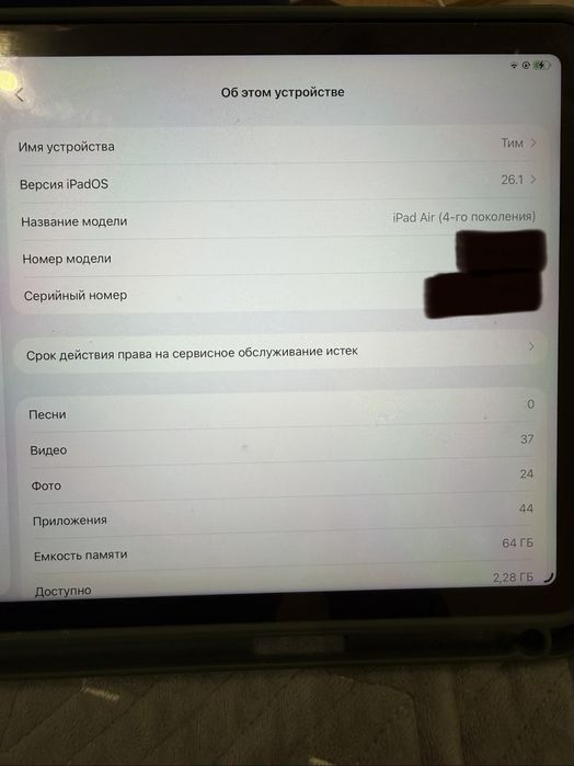 IPad Air 4 (2020), 64GB