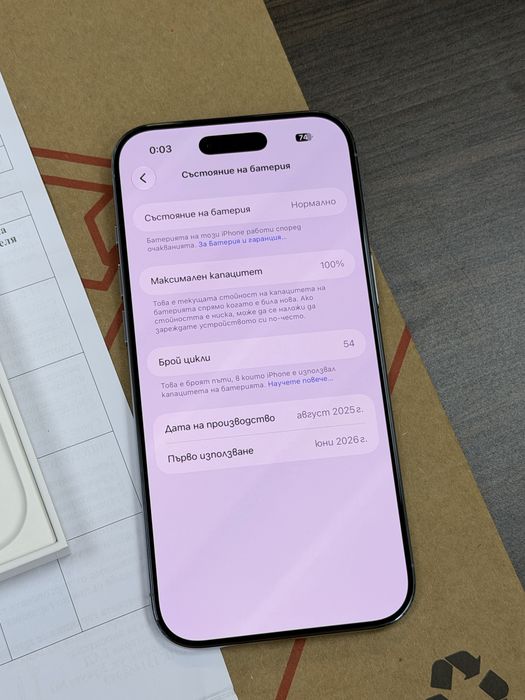 КАТО НОВ 256GB iPhone 17 Air Гаранция A1 2028г. Blue