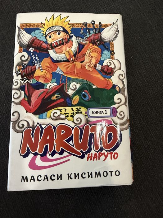 Продам книгу Naruto