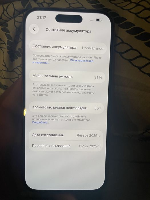 iPhone 16 128гб 91%