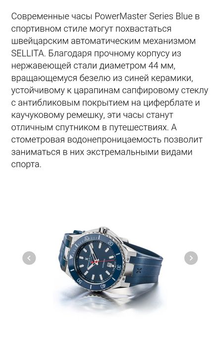 Швейцарский часы,, брендовый часы от Бернард Хейчу Маера