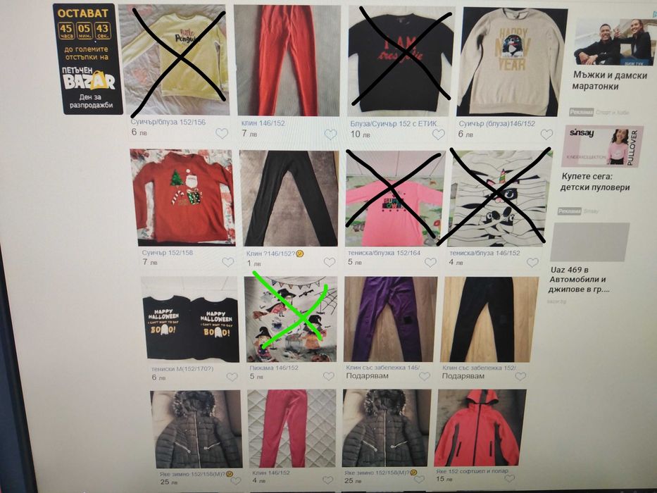 Дрехи  146/152,164,170