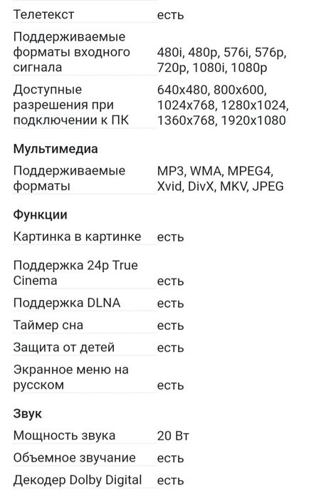 Телевизор Samsung UE40D6100SW