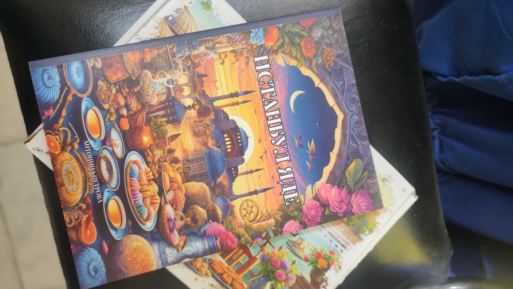 Кулинарна книга с турски рецепти