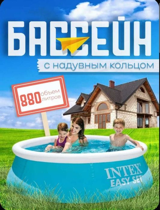 Бассейн надувной 244 х61см