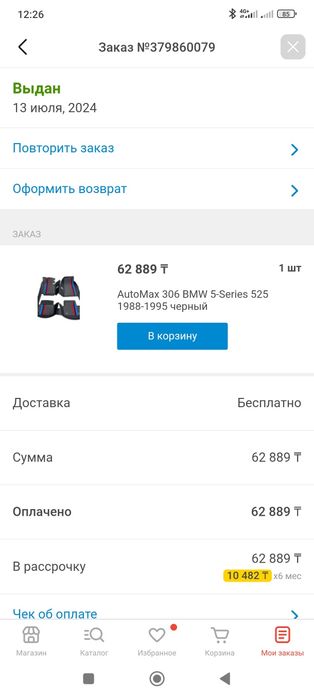 Продам коврики на БМВ е34