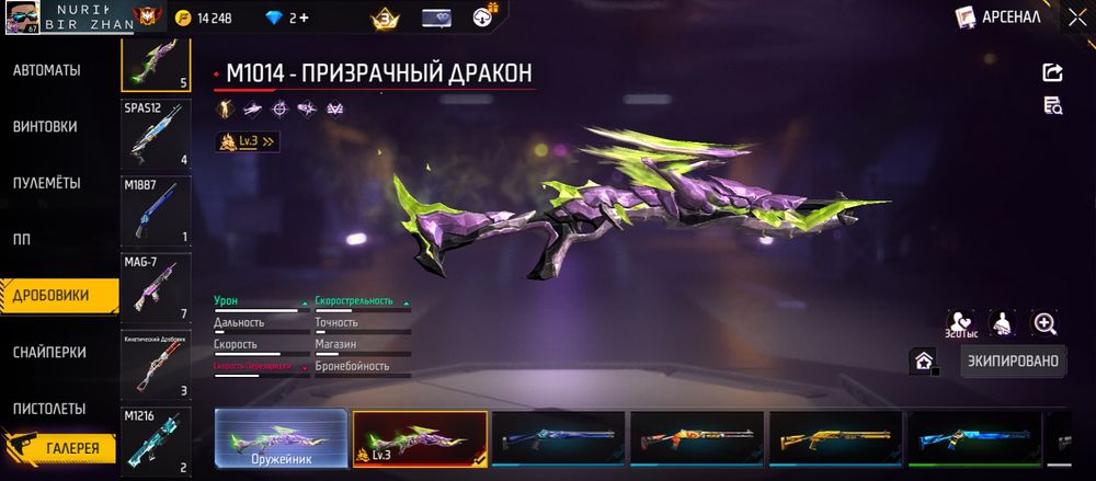 Продам фф акаунт