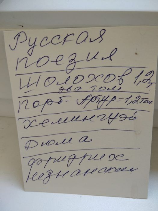 Продам книги (классика и разное)