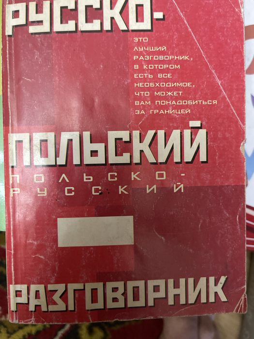 Продается книга настольная нужная всем. Самозащита Жизнь без страха