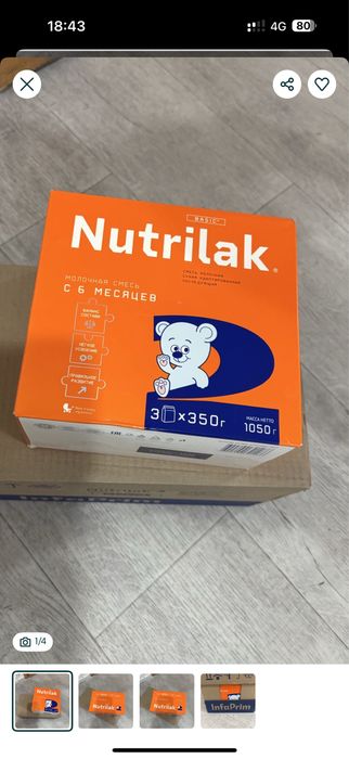 Смесь керек арзан бағада