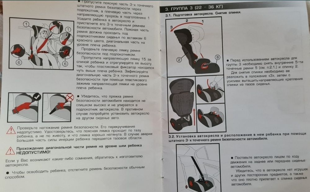 Автокресло SIGER