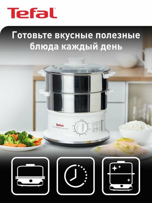 Пароварка Tefal Convenient Series VC145130, 6 л