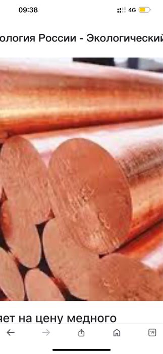 Прием меди дорого