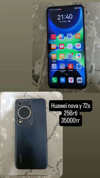 Huawei nova y72s 256гб память