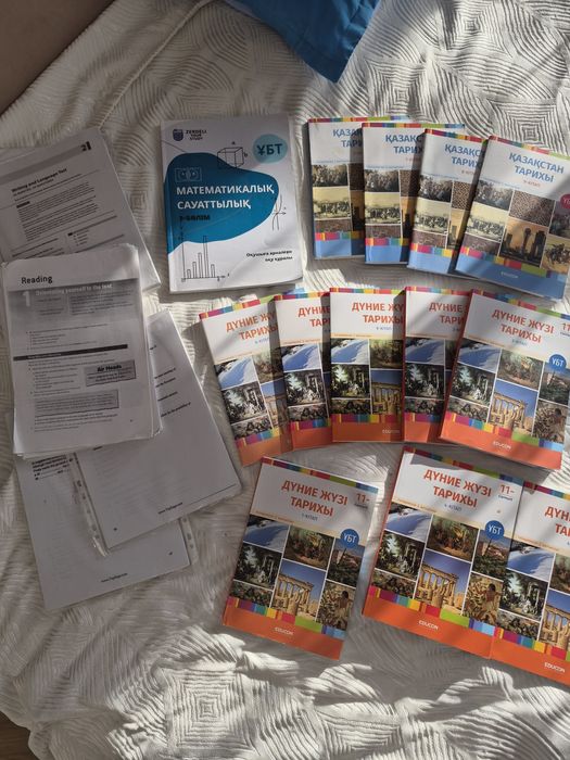 Книги Educon для ЕНТ ҰБТ