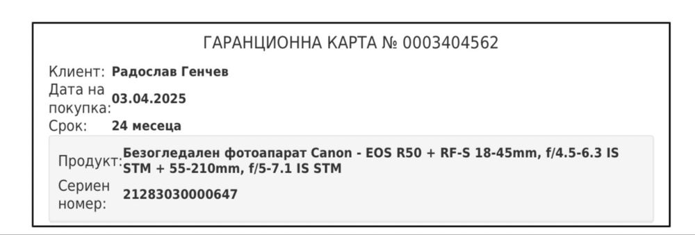 фотоапарат Canon EOS R50