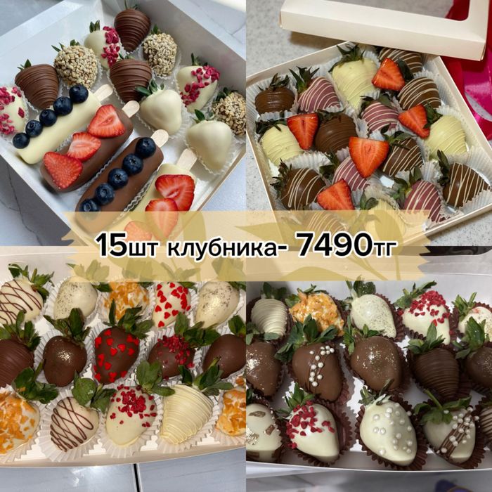 Клубника в шоколаде