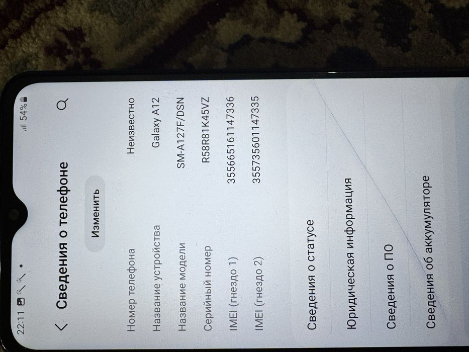 Самсунг А 12 срочно