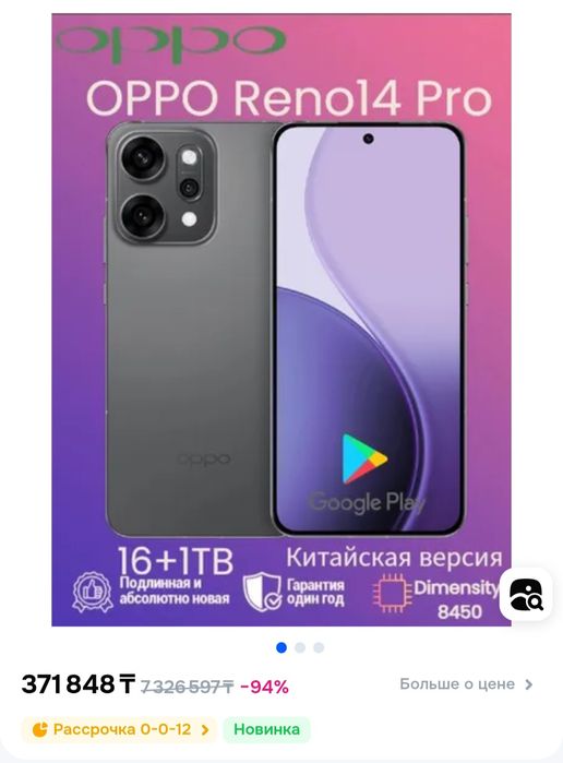 OPPO reno 14 pro 16gb 1tb