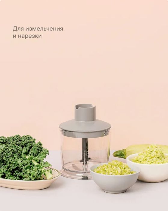 Блендер погружной