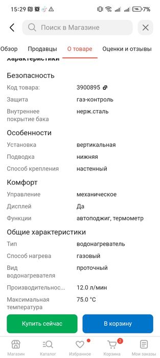 Продам воданагреватель