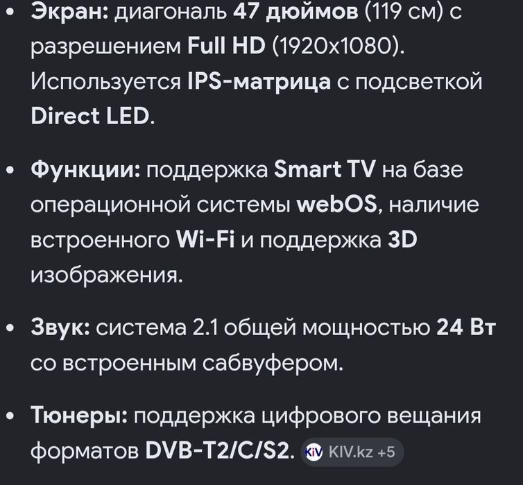 Продам телевизор Lg