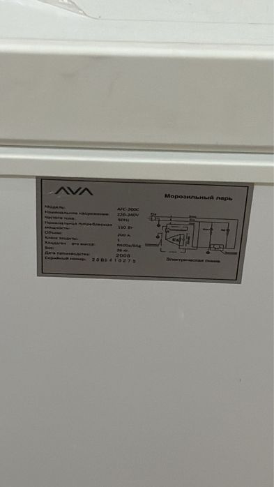 Морозильник продам за 150000