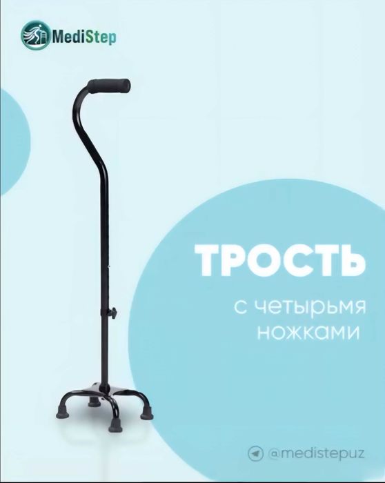 Стальная выдвижная трость для ходьбы с четырьмя ножками FL-01