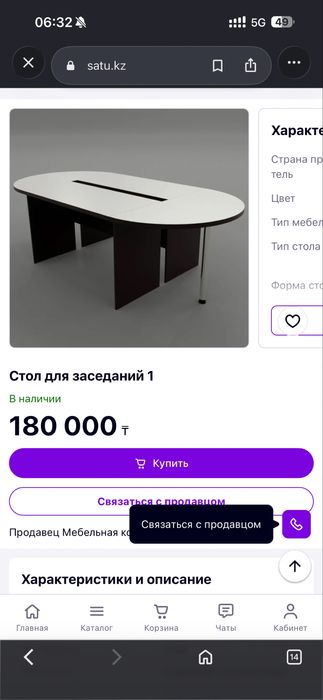 Стол и стулья 8шт