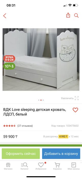 Детский манеж