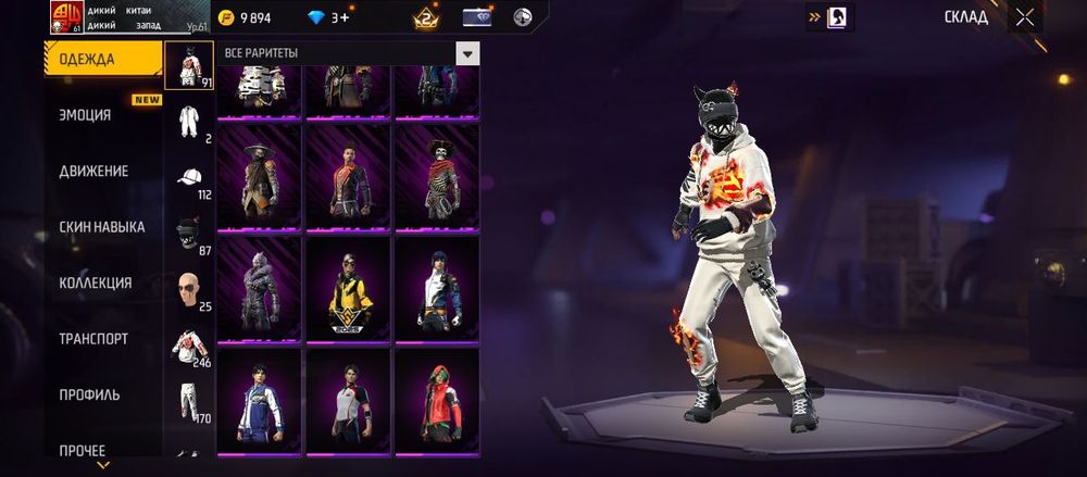 Фри фаер акк срочно